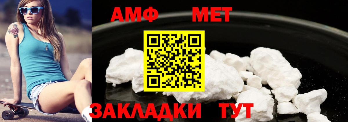 Амфетамин VHQ Кирово-Чепецк