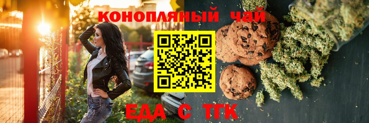 Кирово-Чепецк  Cannafood конопля  Вход с VPN 