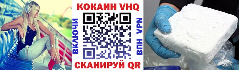Кокаин VHQ  Кирово-Чепецк 