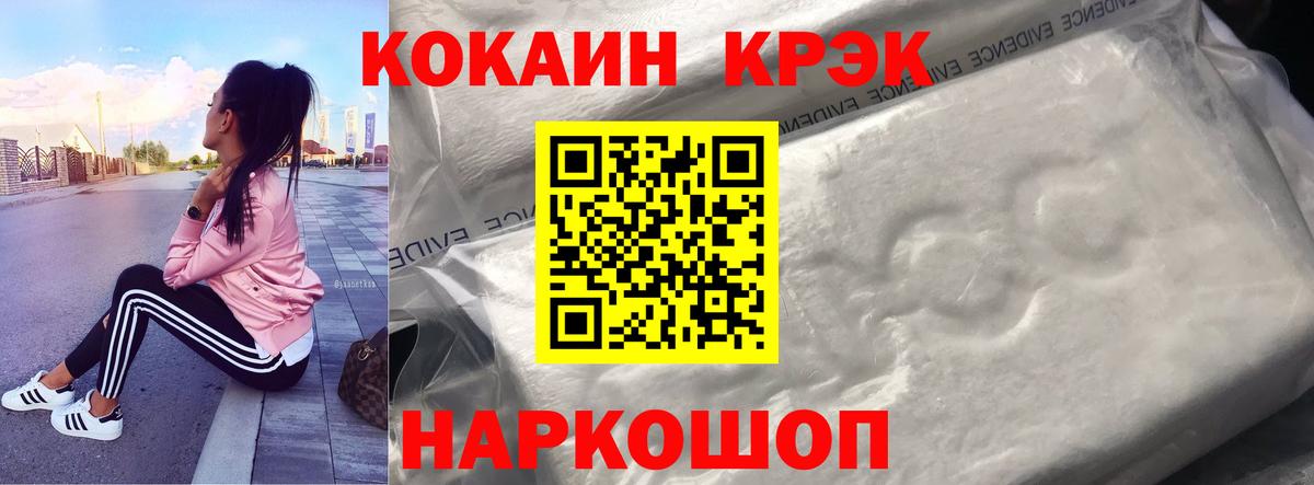 Кокаин  Вход с VPN  Cocaine Перу  Кирово-Чепецк  COCAIN Боливия 