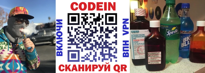 продажа наркотиков  Кирово-Чепецк  Кодеин Purple Drank 