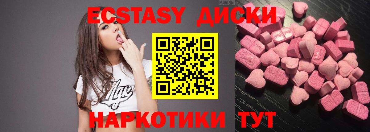 Кирово-Чепецк  Ecstasy  Вход с VPN  Экстази 280 MDMA  Экстази 280мг 