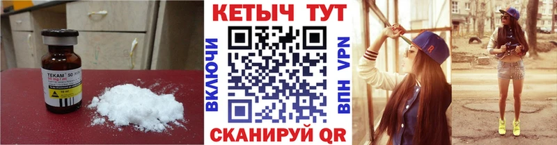 КЕТАМИН ketamine  Кирово-Чепецк 