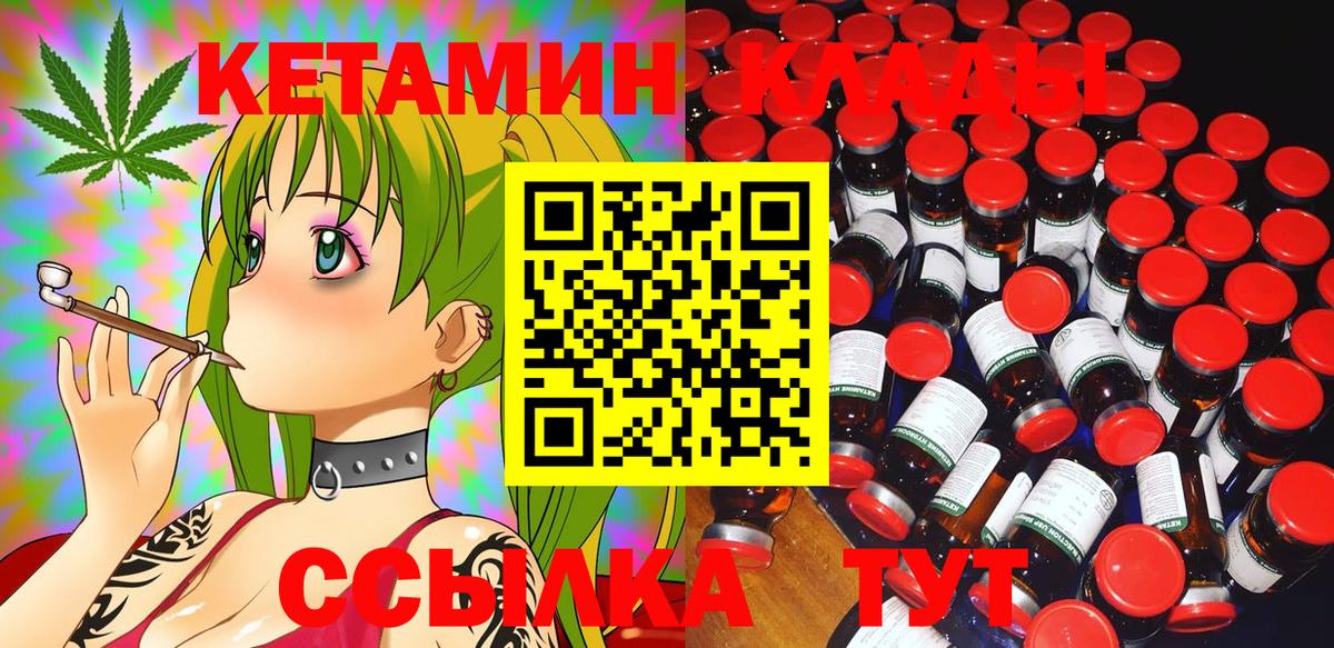 Кетамин VHQ Кирово-Чепецк