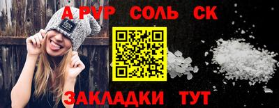 марки lsd Будённовск