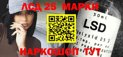 марки lsd Будённовск