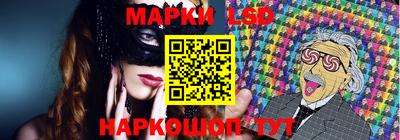 марки lsd Будённовск