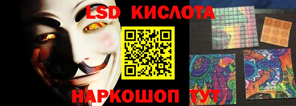 ЛСД экстази ecstasy  Вход с VPN  Лсд 25 экстази  ЛСД экстази кислота  Кирово-Чепецк 