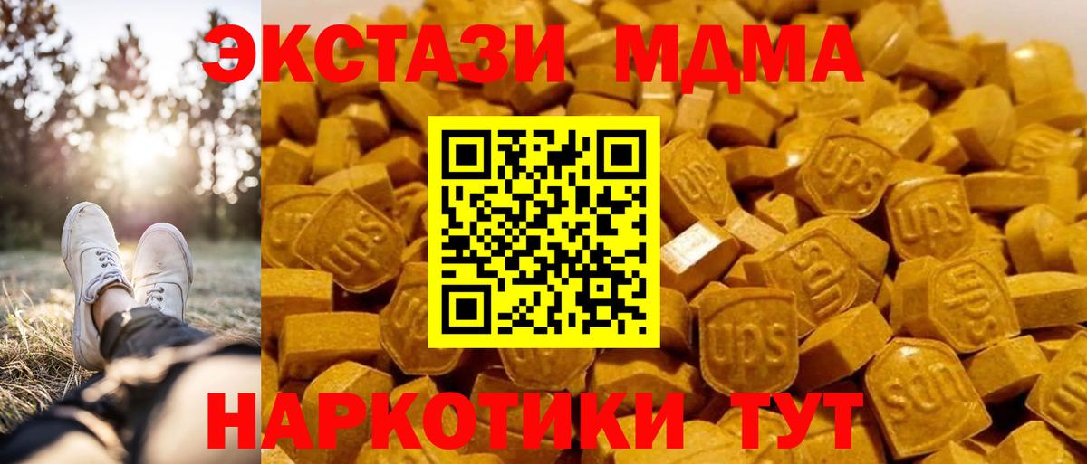 МДМА VHQ  Вход с VPN  Кирово-Чепецк  МДМА Molly 