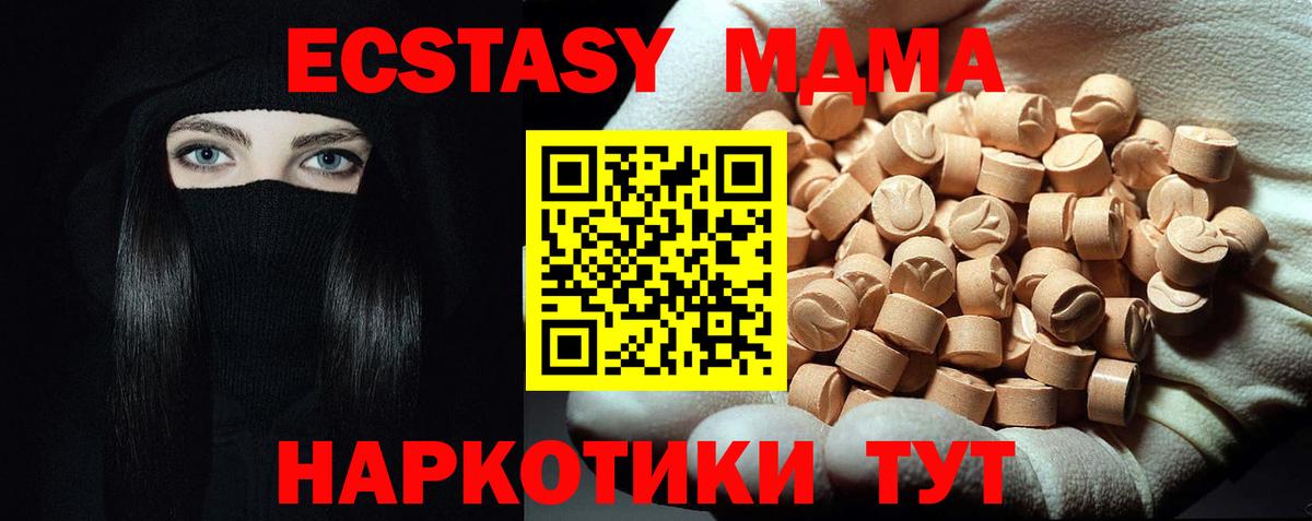 МДМА Molly Кирово-Чепецк