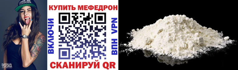 МЕФ 4 MMC  где продают   Кирово-Чепецк 