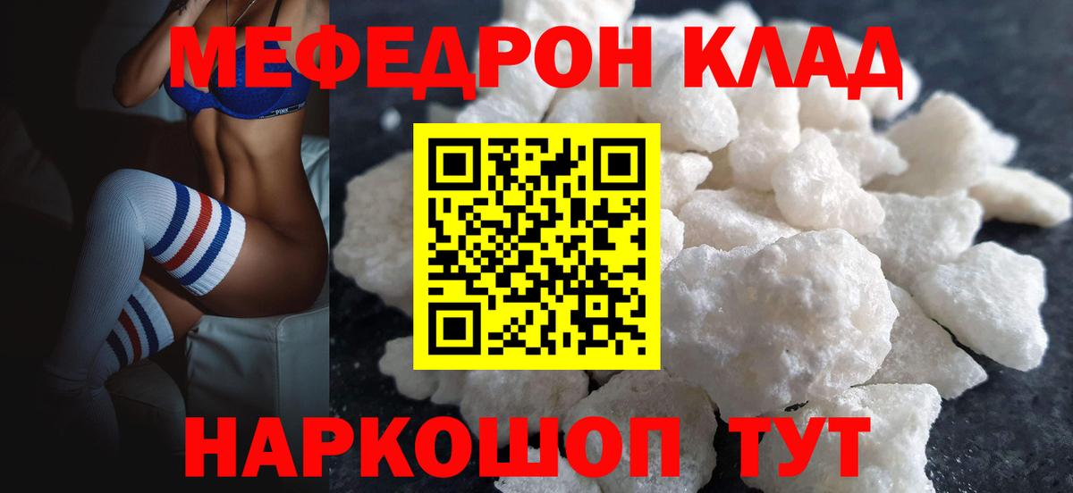 Мефедрон mephedrone  Вход с VPN  Мефедрон  Кирово-Чепецк  Мефедрон кристаллы  Мефедрон 