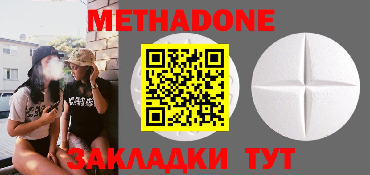Метадон мёд  МЕТАДОН мёд  Вход с VPN  Кирово-Чепецк 