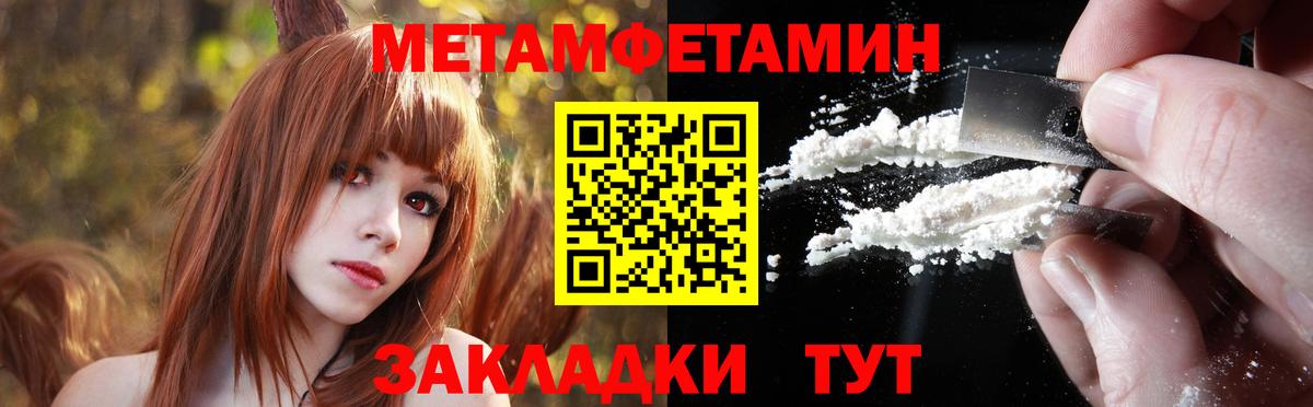 МЕТАМФЕТАМИН мет  Метамфетамин  Вход с VPN  Кирово-Чепецк  МЕТАМФЕТАМИН мет 