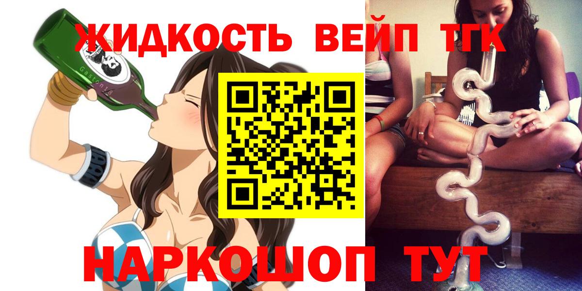 ТГК гашишное масло Кирово-Чепецк