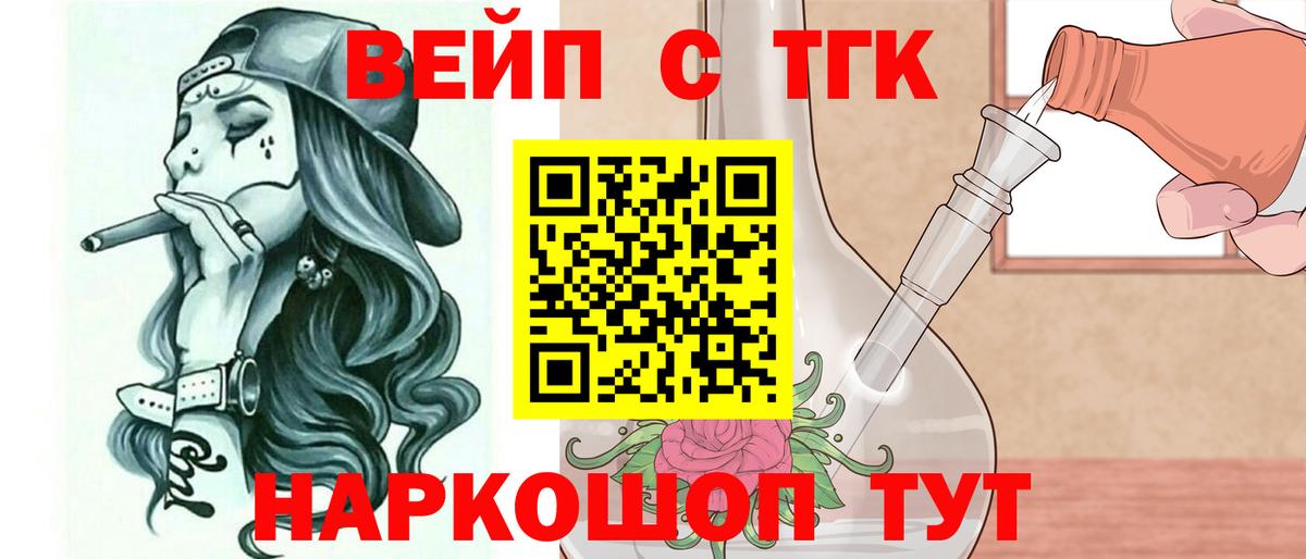 Кирово-Чепецк  Дистиллят ТГК гашишное масло  Вход с VPN 