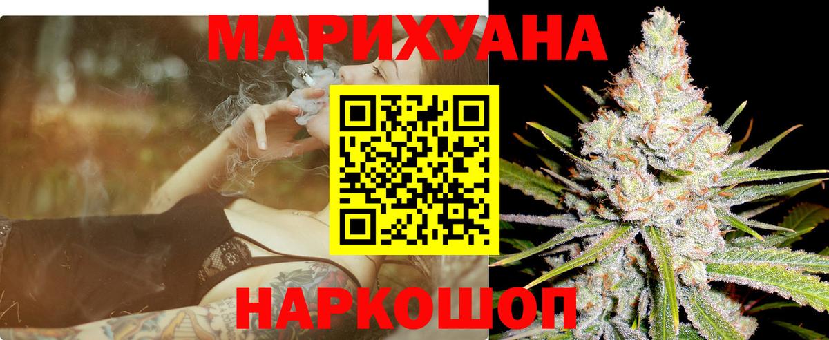Каннабис тримм  Конопля THC 21%  Вход с VPN  Шишки марихуана Ganja  Кирово-Чепецк 